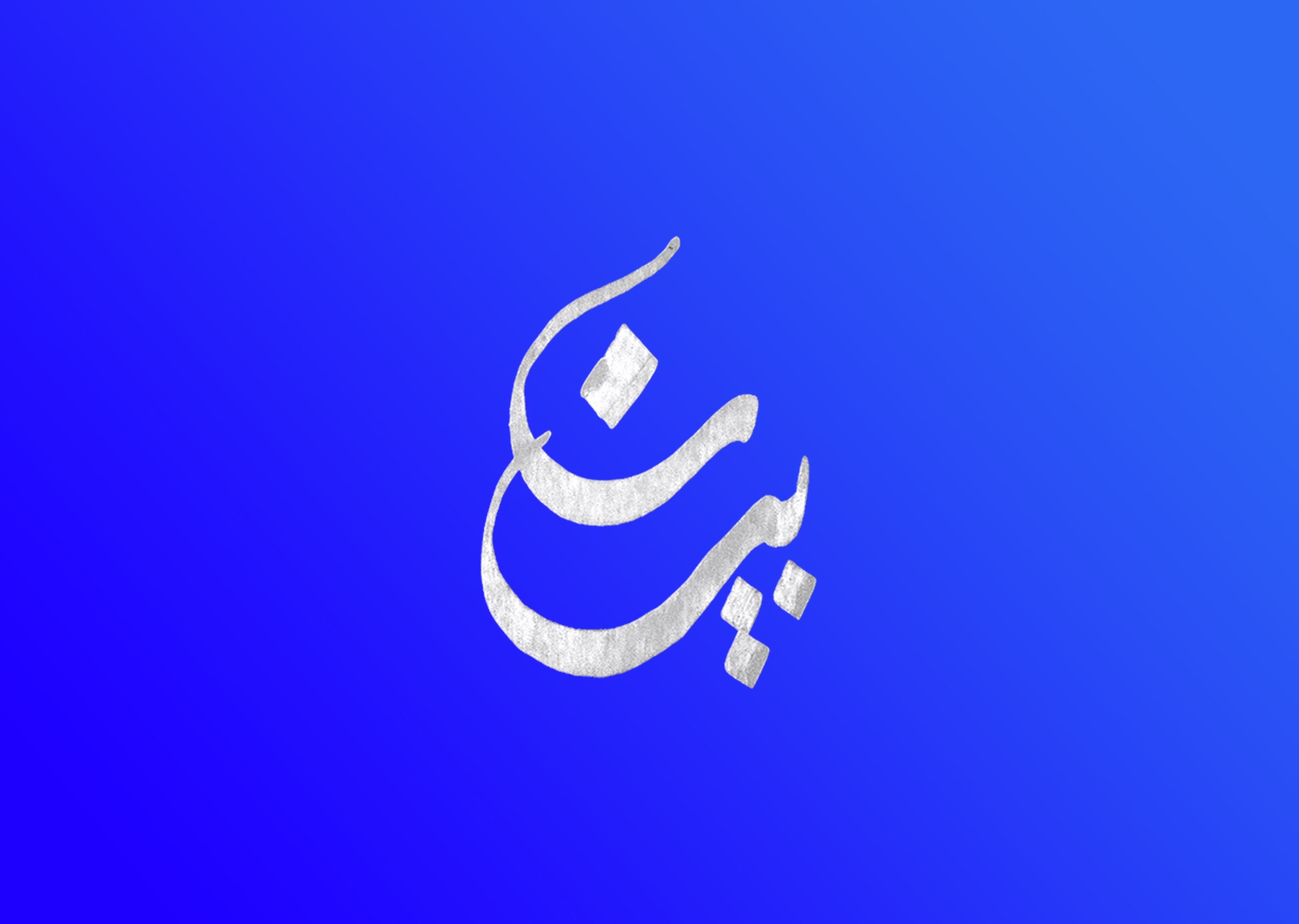 Bayan AI - بيان
